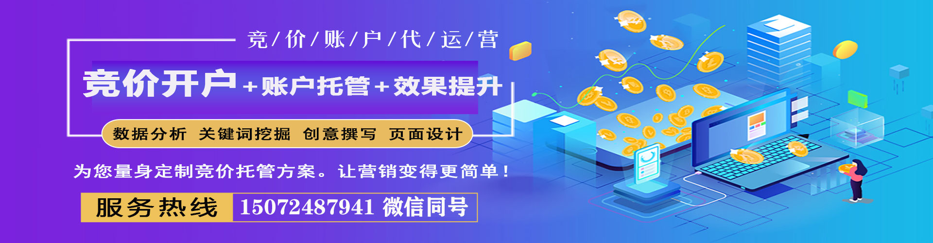 红旗sem开户