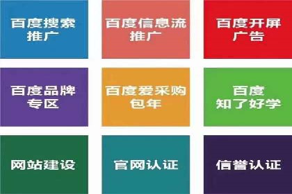 深度解析百度竞价推广公司案例：如何精准触达目标用户
